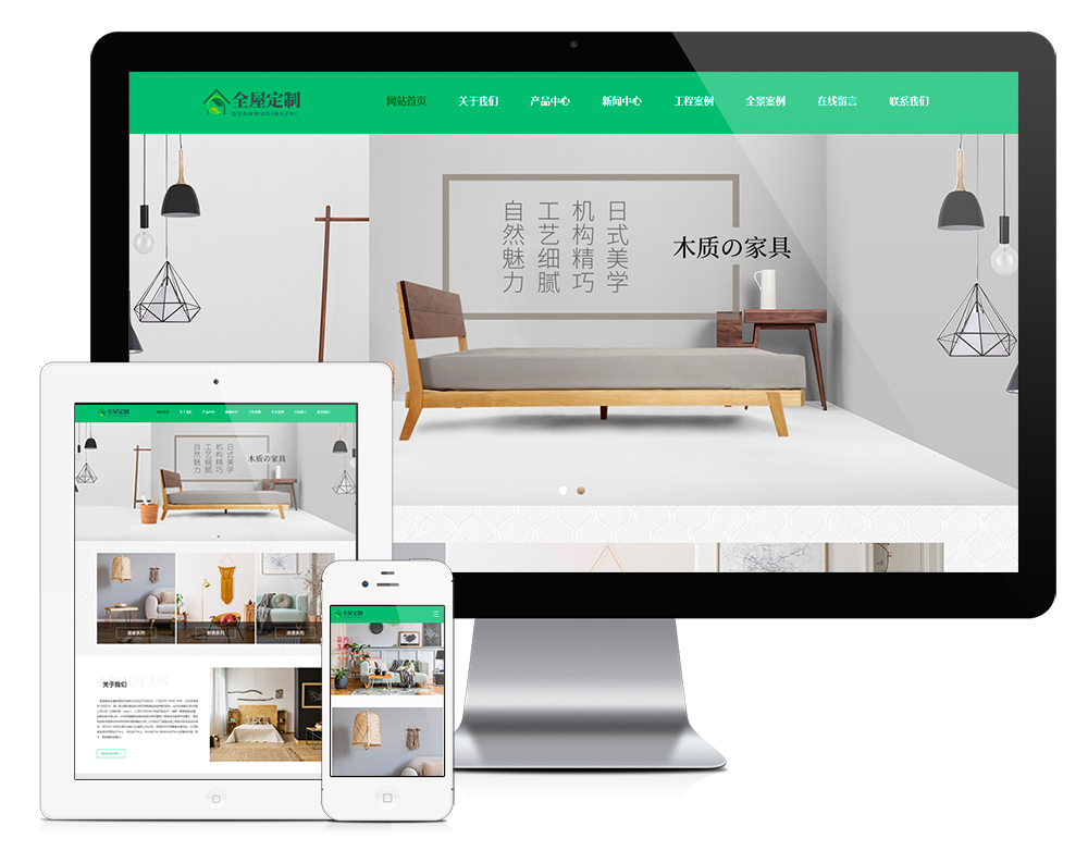 響應(yīng)式全屋定制家居網(wǎng)站模板(圖1)