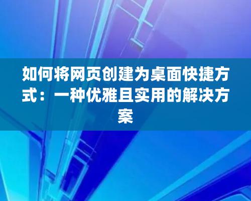 企業網絡推廣怎樣做才有作用？