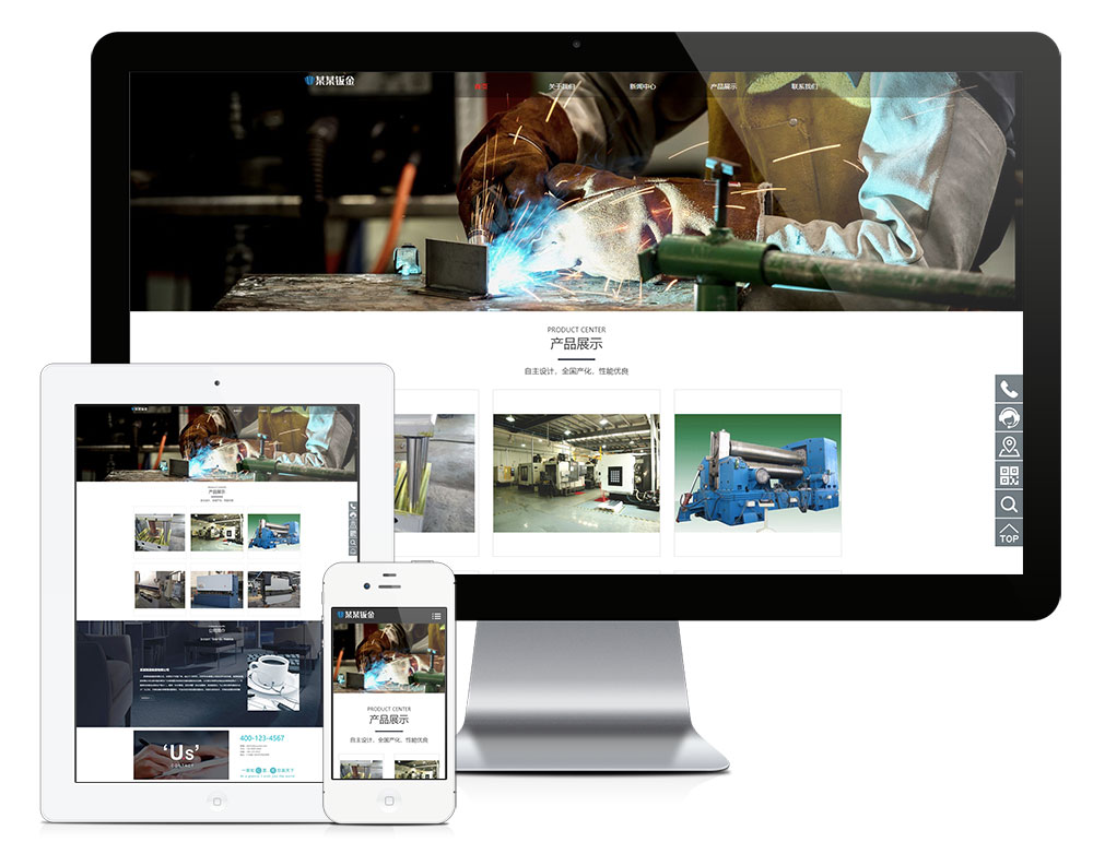 響應式鈑金設備制造網站模板(圖1)