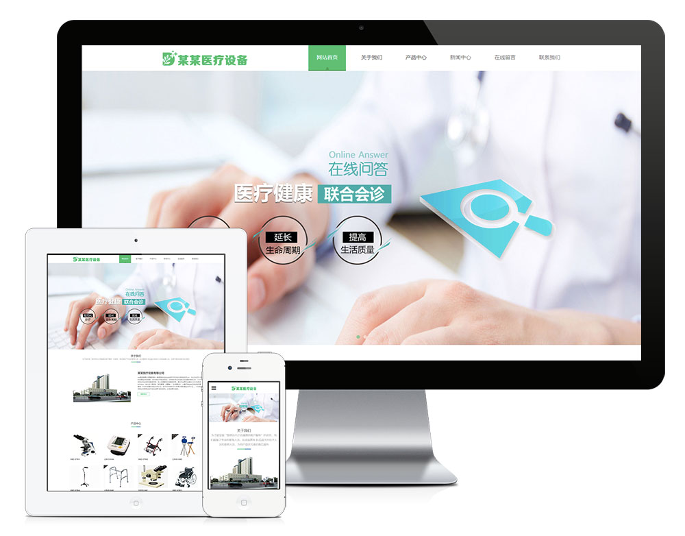 響應式醫療科技醫療設備網站模板(圖1)